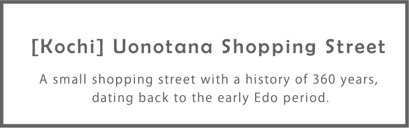 [Kochi]Uonotana shopping street cooperative